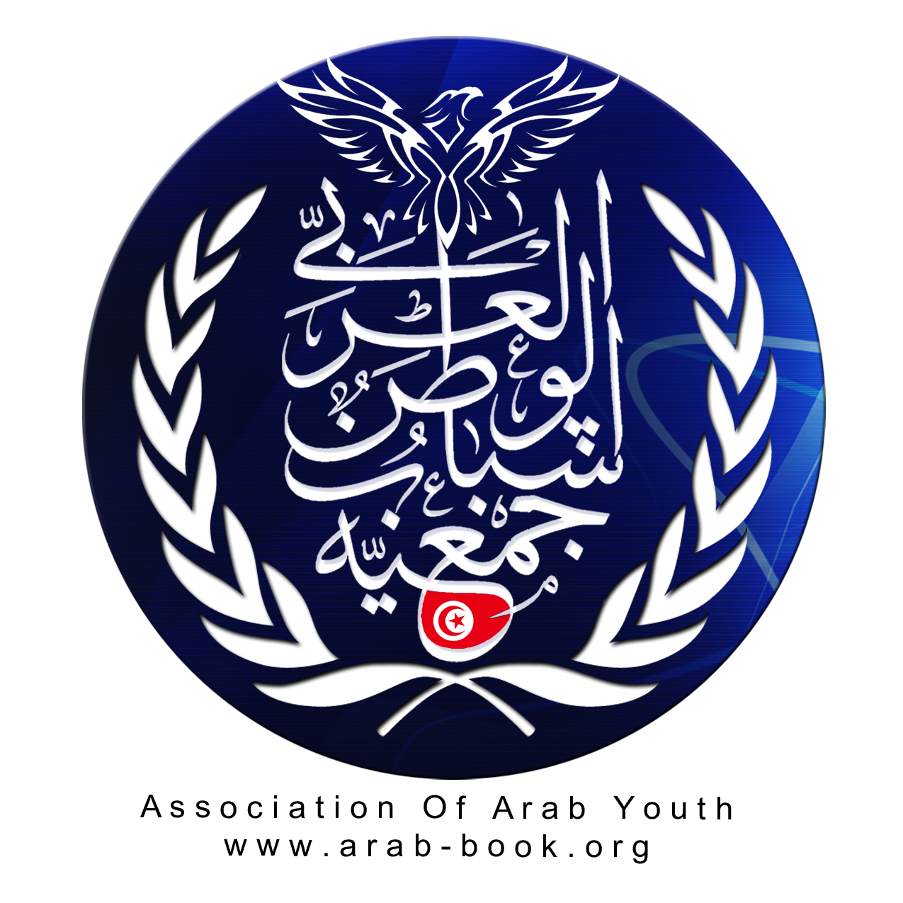 جمعية شباب الوطن العربي